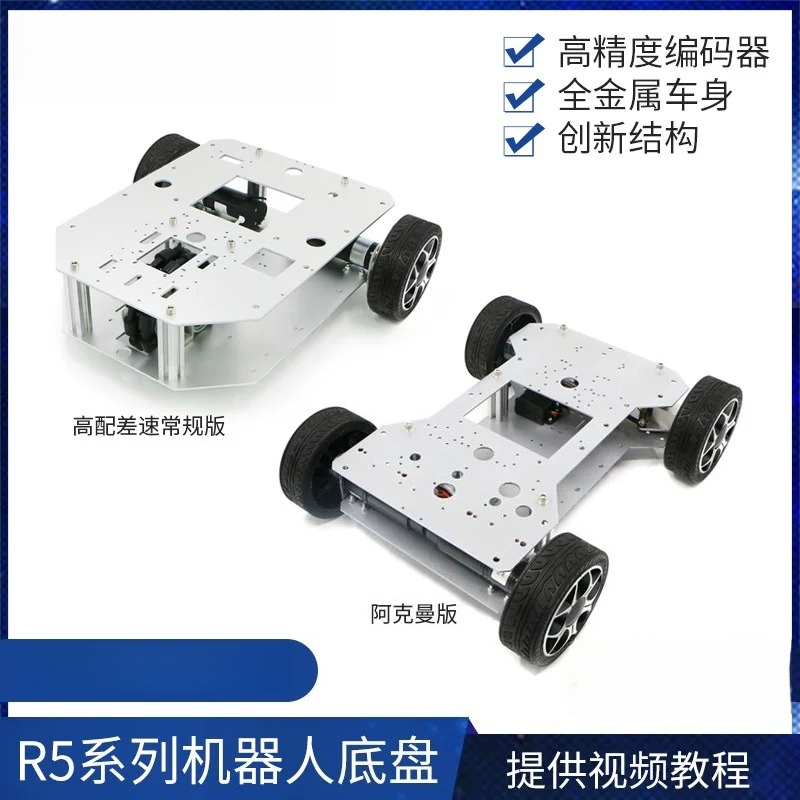 R5 Series Robot Car Chassis wi - огляд і ціна Ros Robot Slam Navigation Autonomous