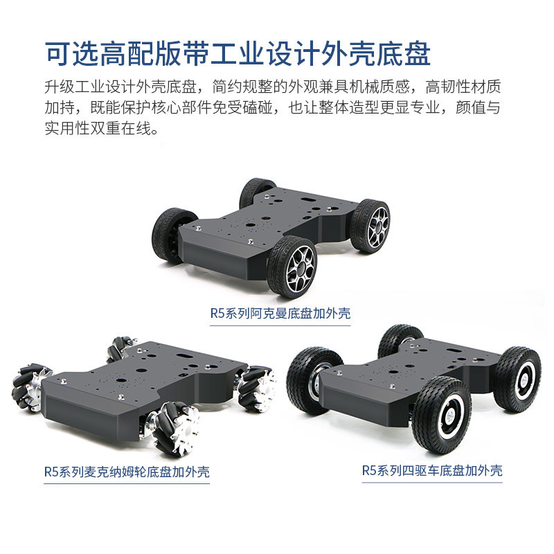 R5 Series Robot Car Chassis wi - огляд і ціна Ros Robot Slam Navigation Autonomous